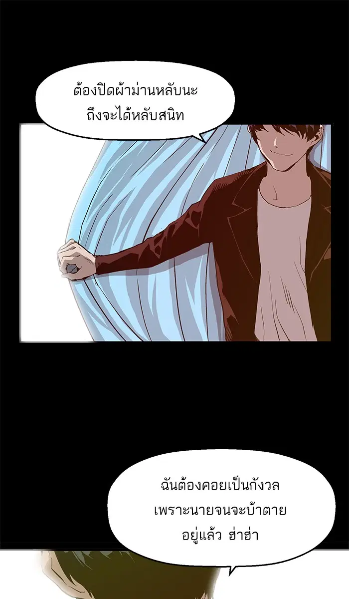 Weak Hero ตอนที่ 9 หน้า 70