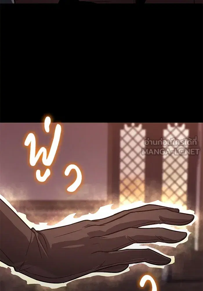 The Lazy Lord Masters the Sword ตอนที่ 122 หน้า 15