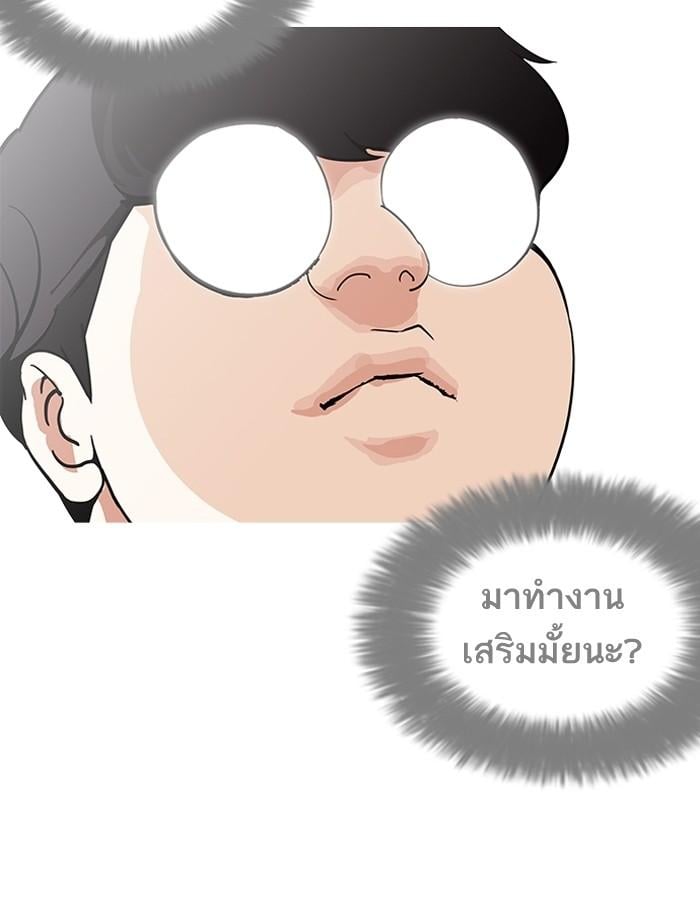 Lookism ตอนที่ 188 หน้า 82