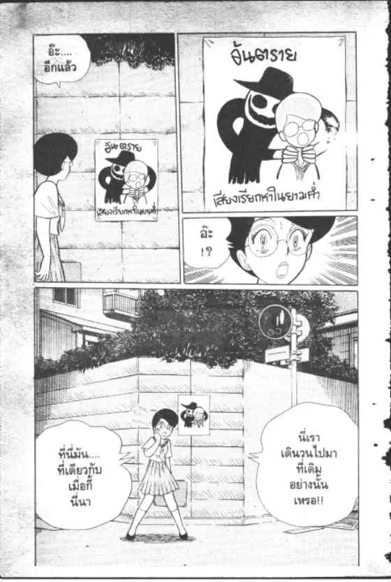 Gakkou Kaidan ตอนที่ 127 หน้า 6