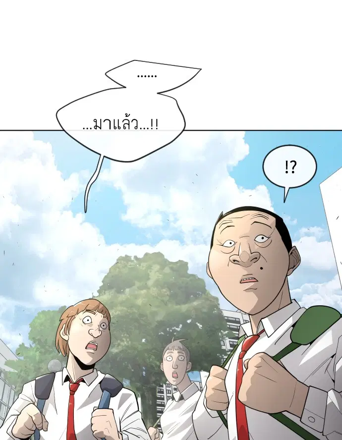 Superhuman Era ตอนที่ 95 หน้า 31