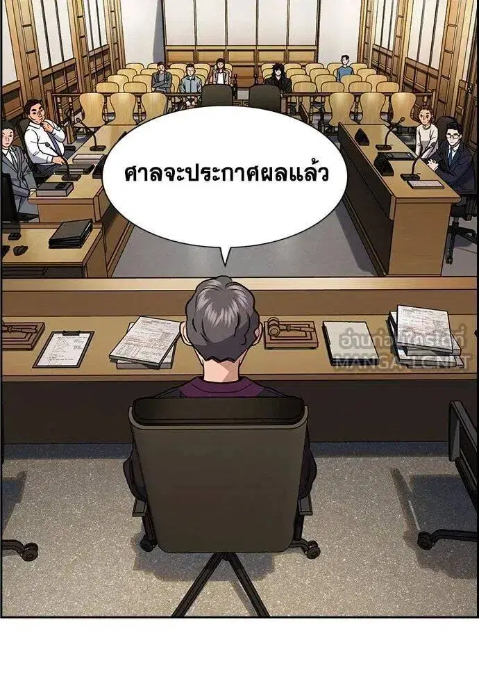 True Education ตอนที่ 195 หน้า 107