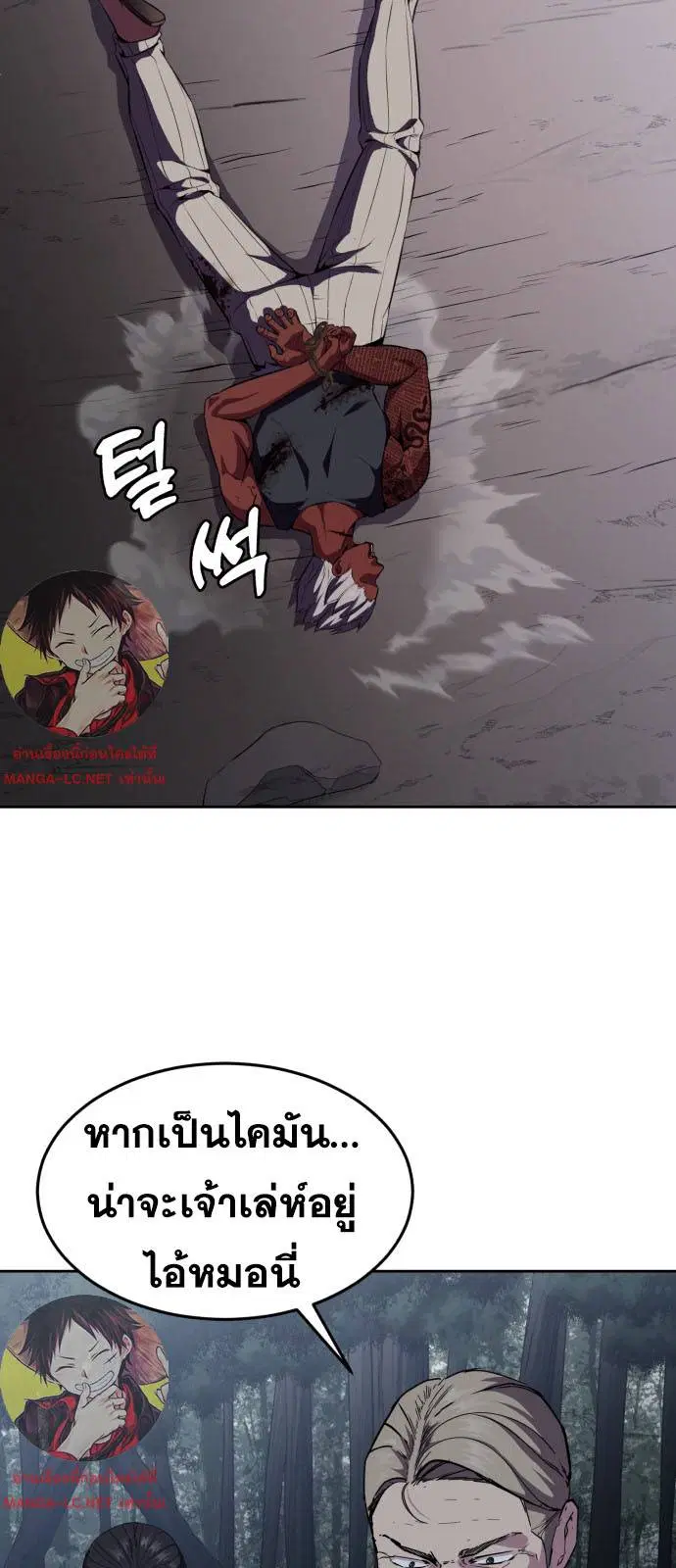The Boy of Death ตอนที่ 162 หน้า 63