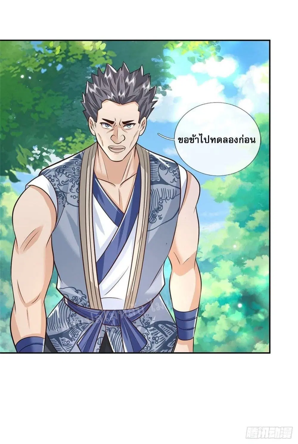 Royal God of War, Rising Dragon ตอนที่ 144 หน้า 30