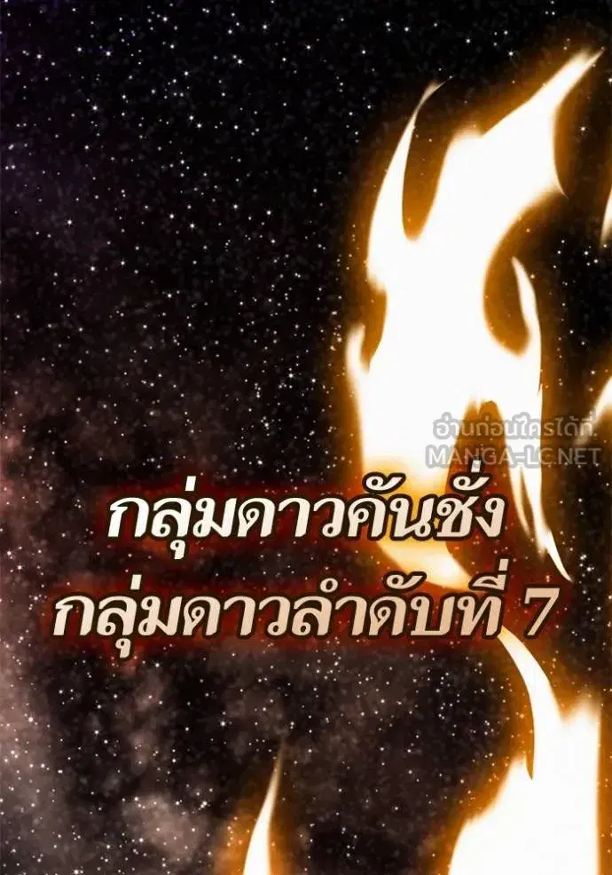 Return to Player ตอนที่ 175 หน้า 117