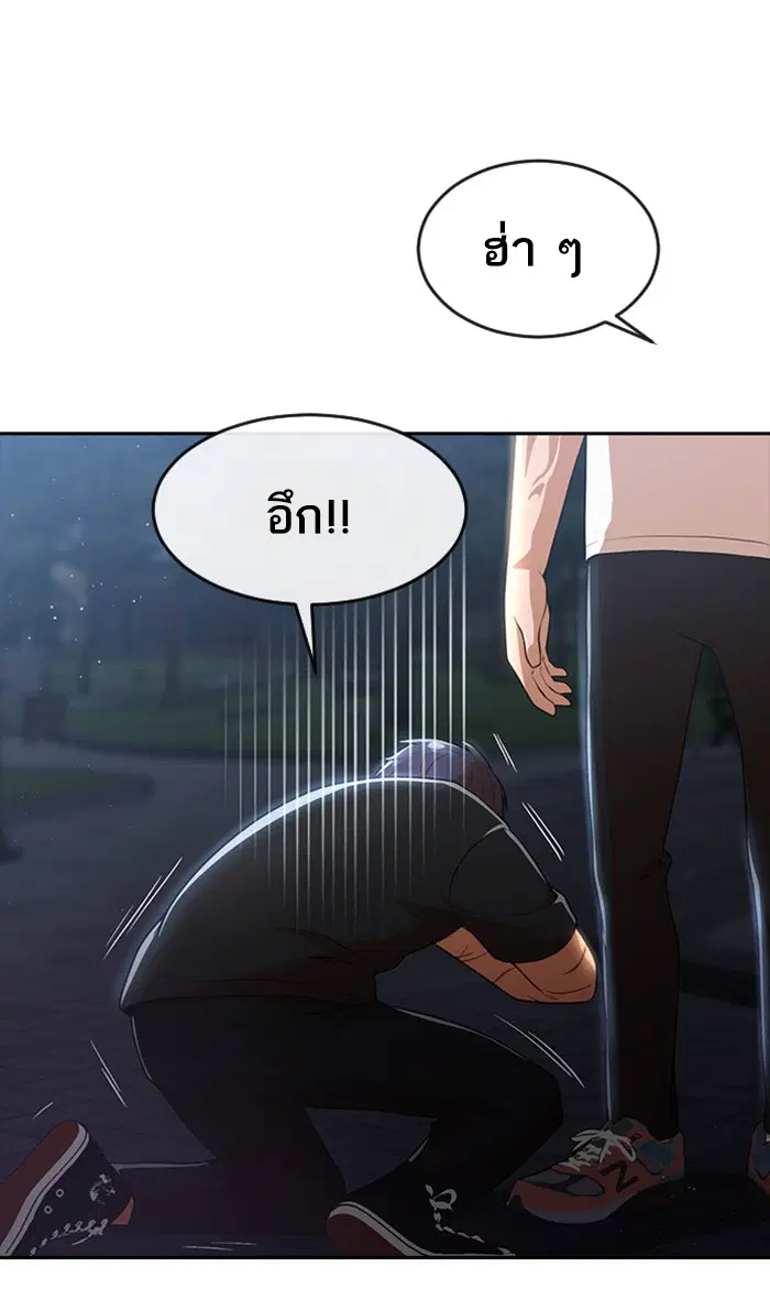 Random Chat ตอนที่ 255 หน้า 34