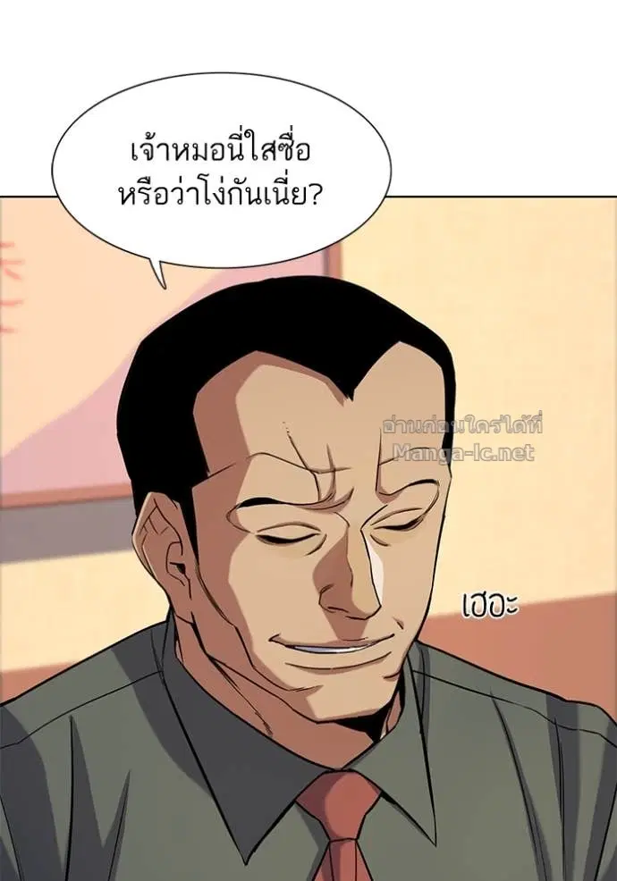 Reborn Rich ตอนที่ 64 หน้า 50