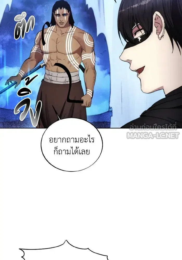 How to Live as a Villain ตอนที่ 125 หน้า 6