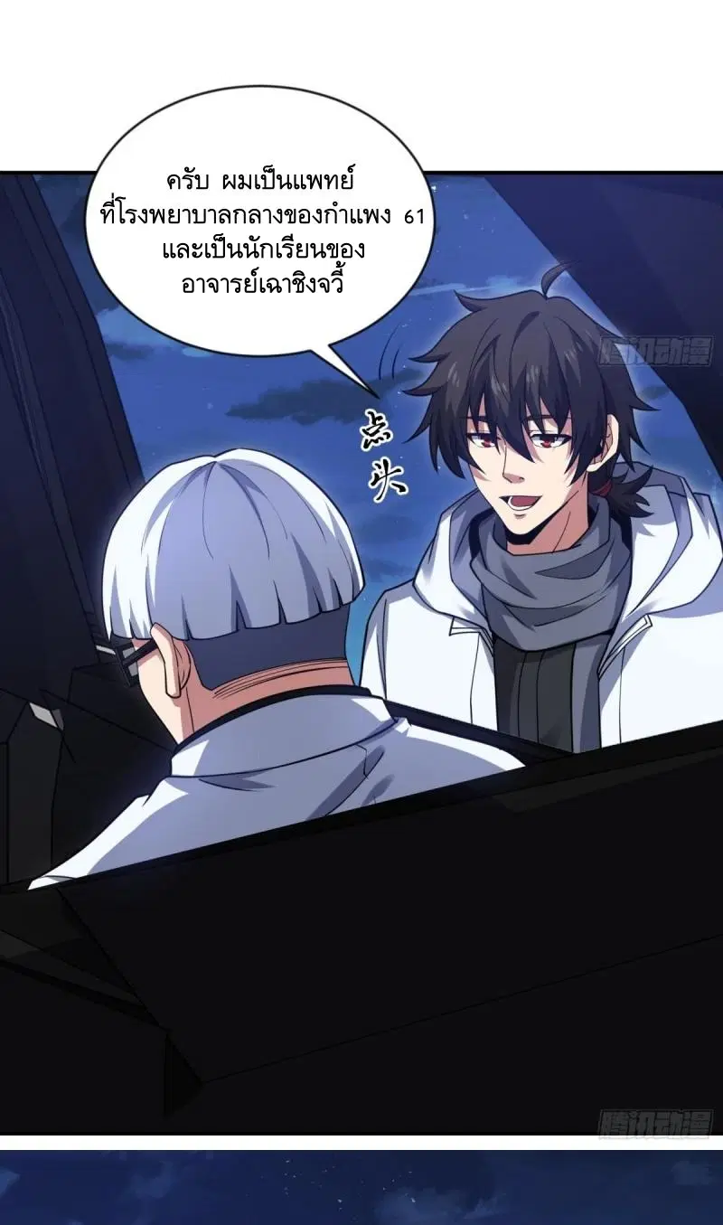 The First Order ตอนที่ 412 หน้า 7