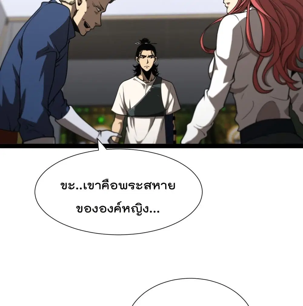 World’s Apocalypse Online ตอนที่ 36 หน้า 55