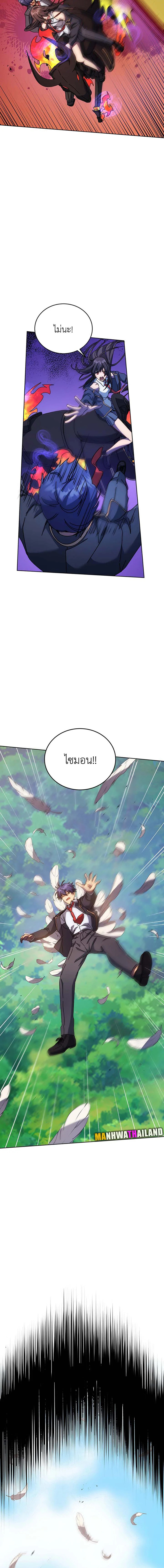 Necromancer Academy’s Genius Summoner ตอนที่ 82 หน้า 16
