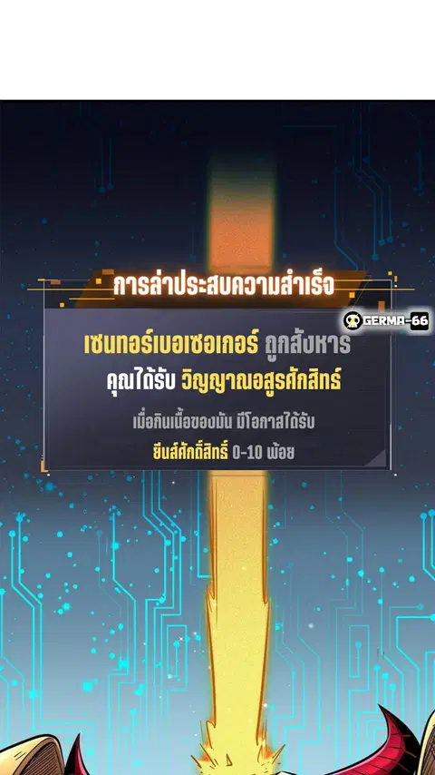 Super Gene ตอนที่ 5 หน้า 16