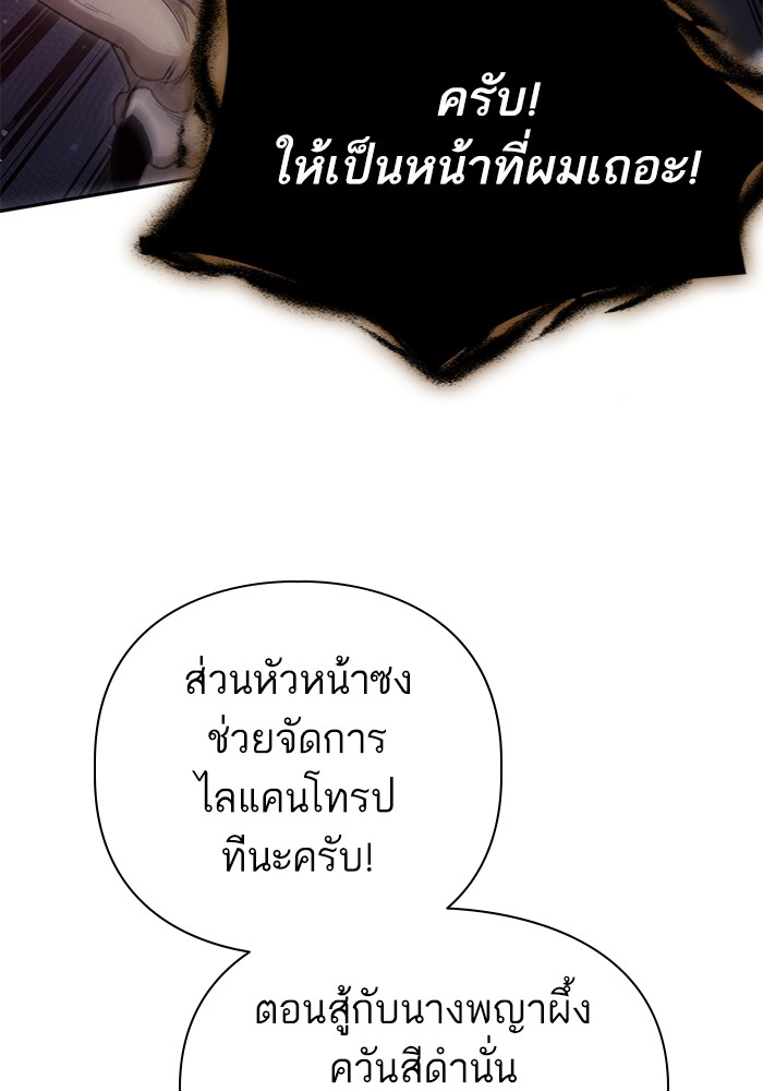 My S-Class Hunters (The S-Classes That I Raised) ตอนที่ 125 หน้า 46