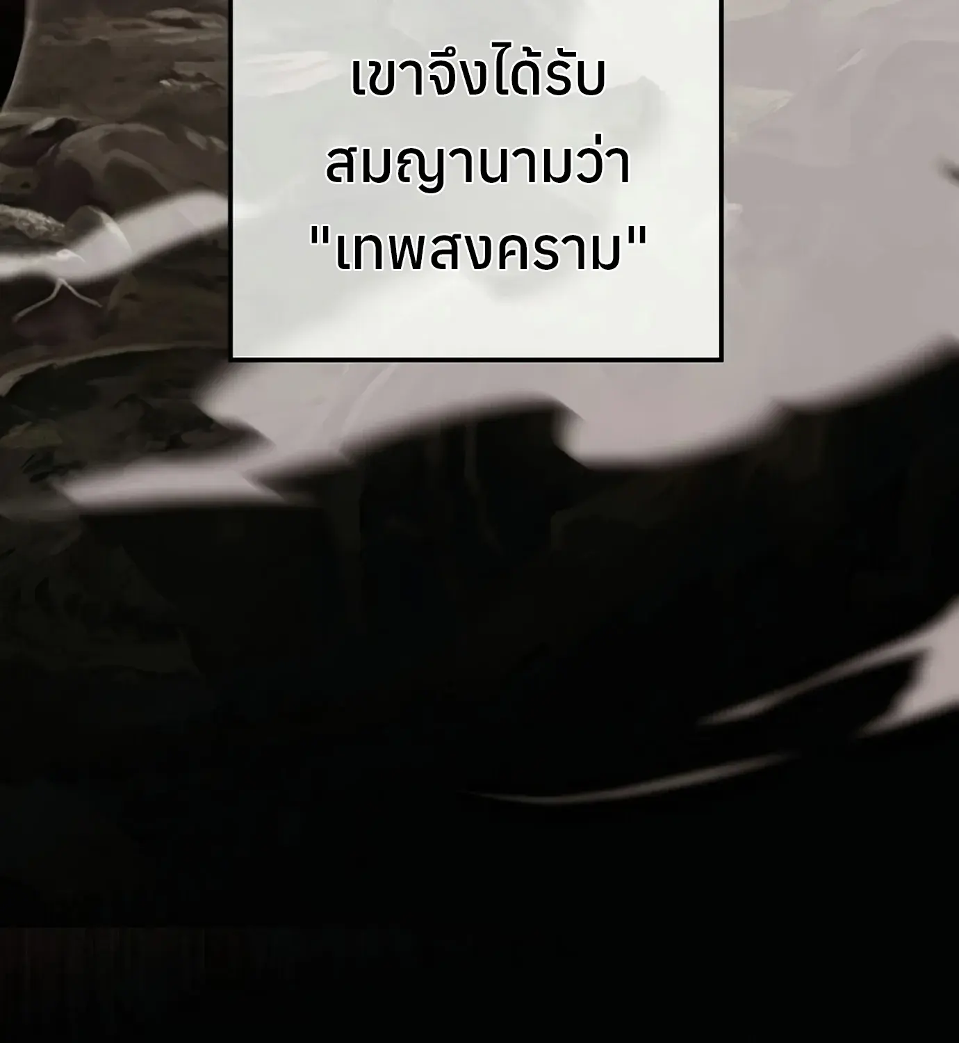 The Hero Returns ตอนที่ 150 หน้า 10