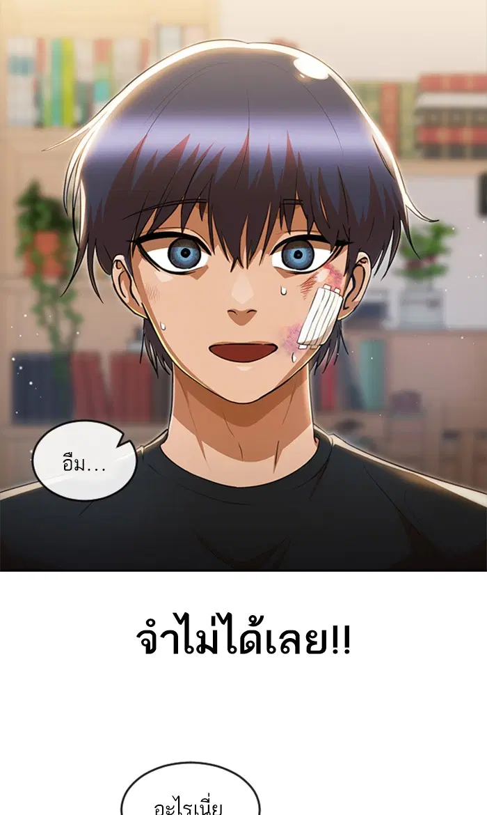 Random Chat ตอนที่ 256 หน้า 21