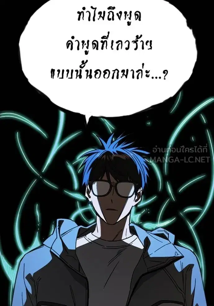 Study Group ตอนที่ 265 หน้า 12