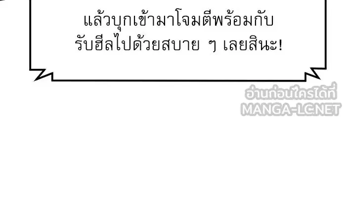 Double Click ตอนที่ 70 หน้า 69