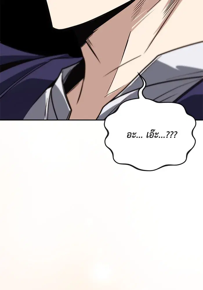 The Lazy Lord Masters the Sword ตอนที่ 117 หน้า 109