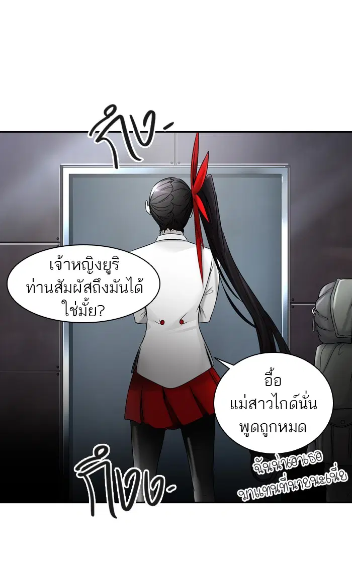 Tower of God ตอนที่ 396 หน้า 75