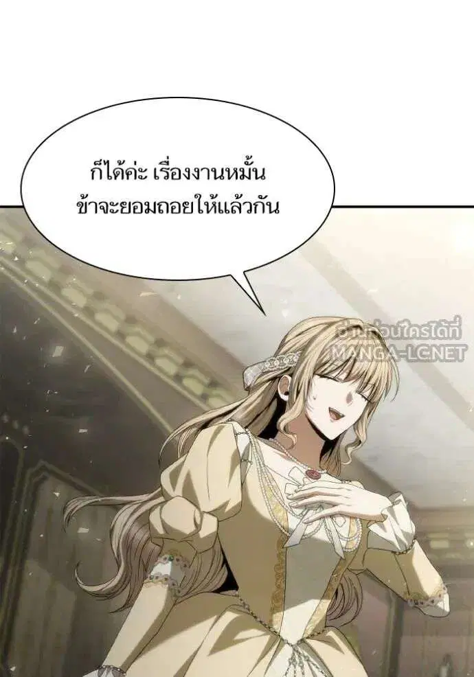 Sister I Am the Queen in This Life ตอนที่ 180 หน้า 153
