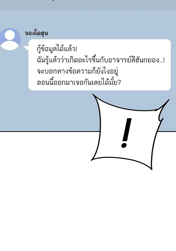 Study Group ตอนที่ 205 หน้า 109