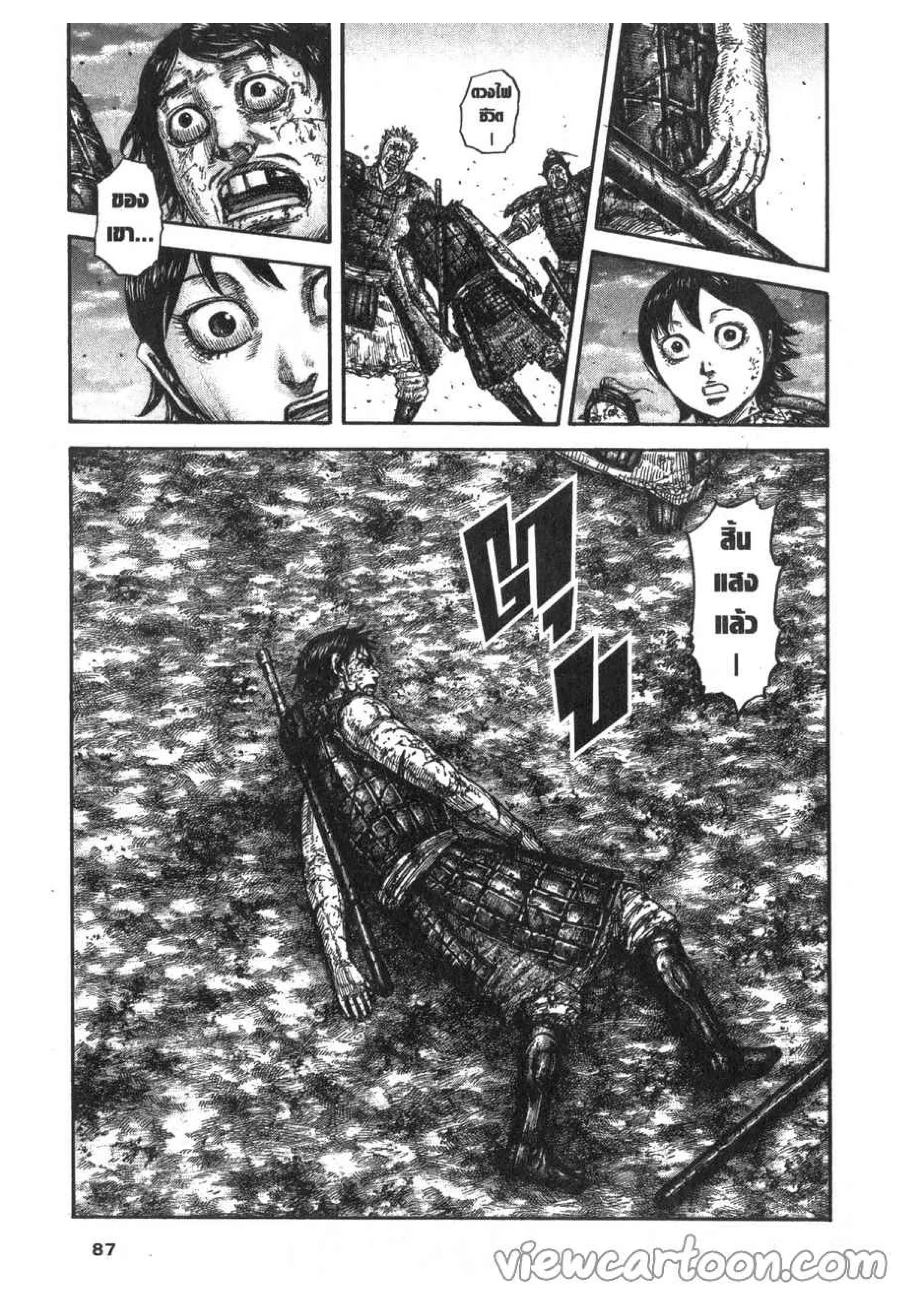 Kingdom ตอนที่ 628 หน้า 19