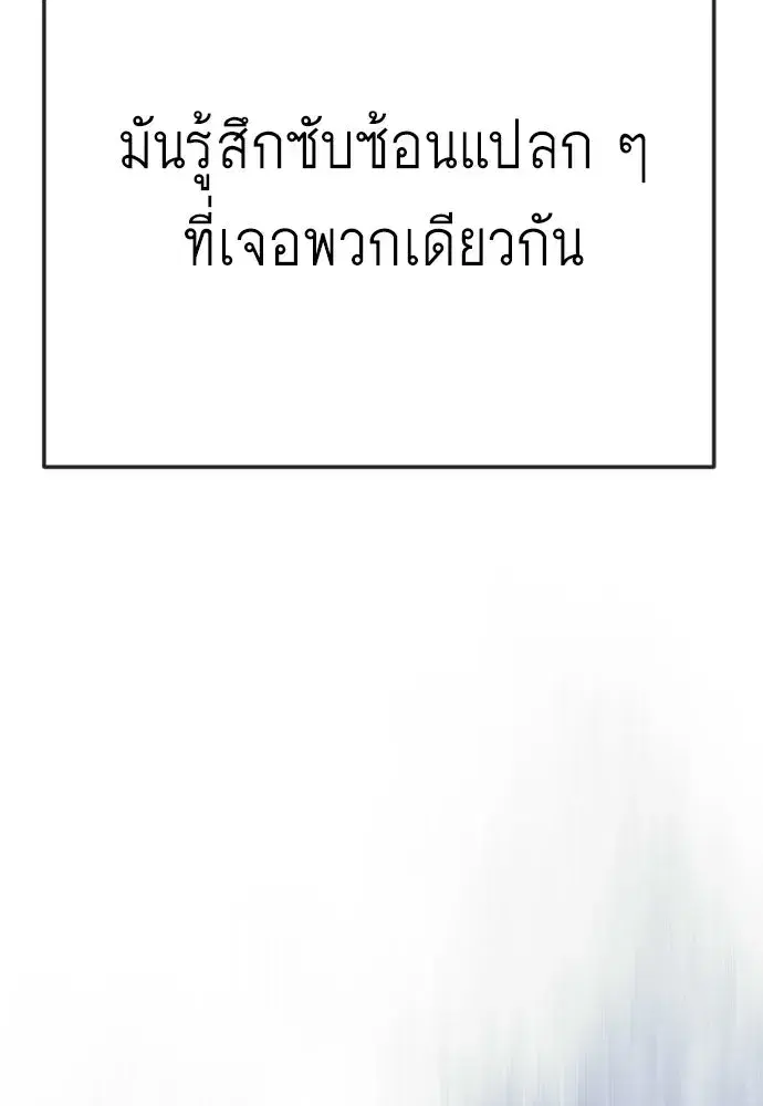 Superhuman Era ตอนที่ 209 หน้า 74