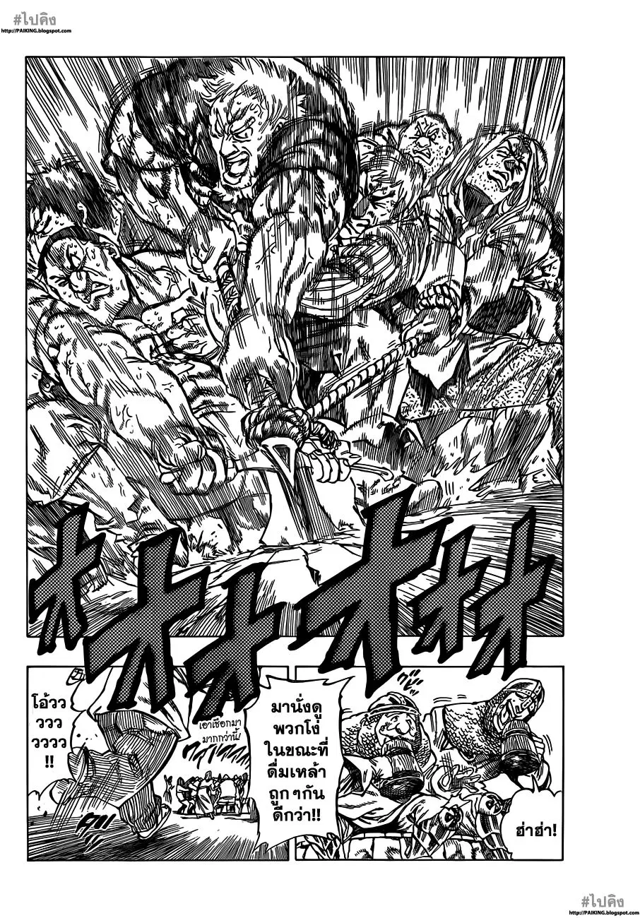 Nanatsu no Taizai ตอนที่ 2 หน้า 28