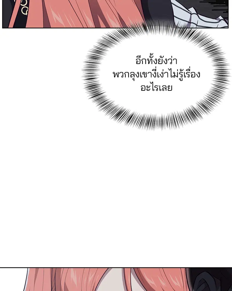 The Boy of Death ตอนที่ 22 หน้า 74