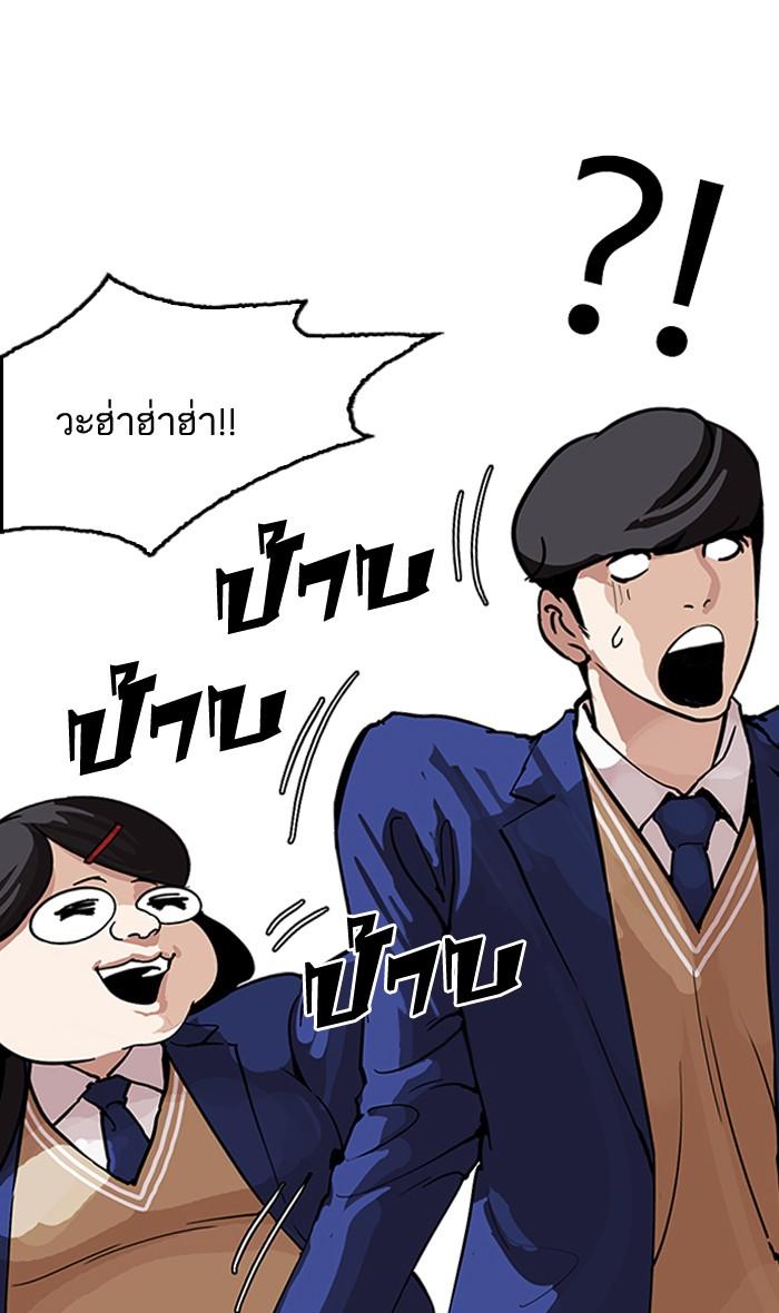 Lookism ตอนที่ 162 หน้า 138