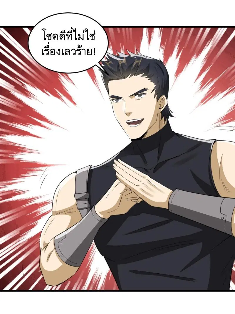The First Order ตอนที่ 207 หน้า 49