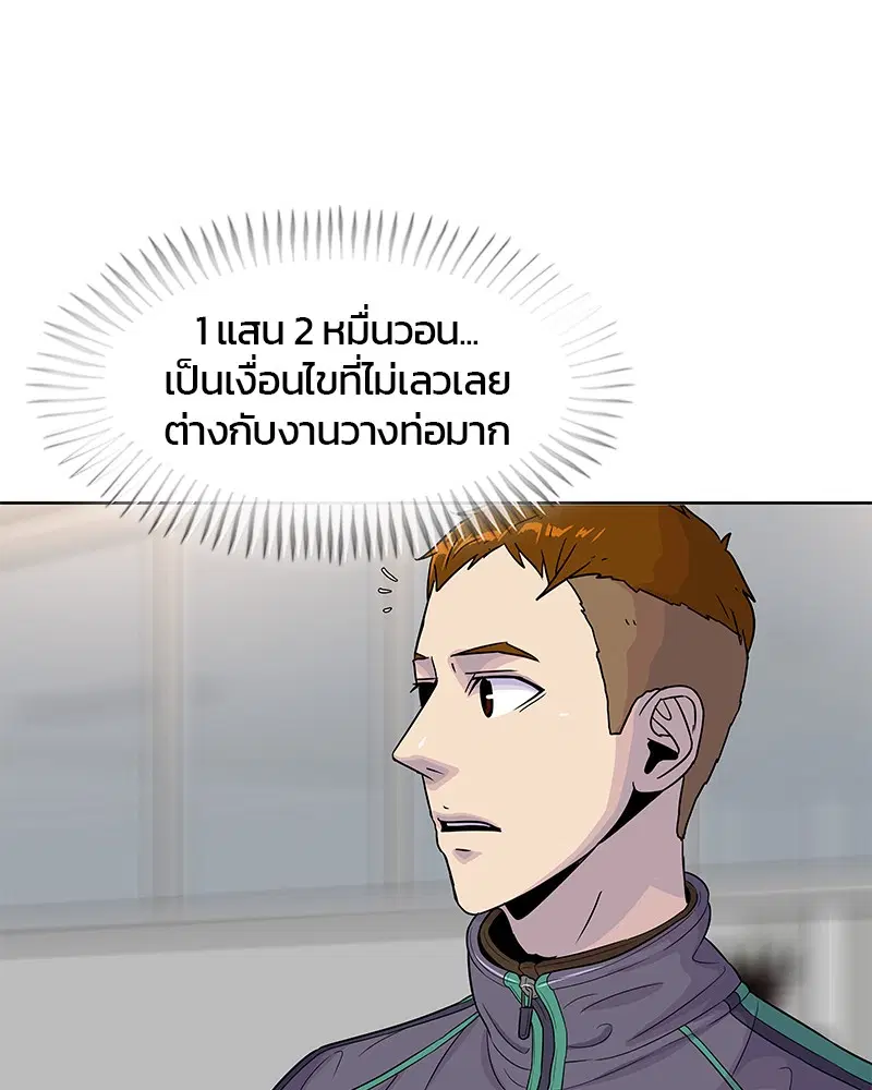 Kitchen Soldier ตอนที่ 76 หน้า 51