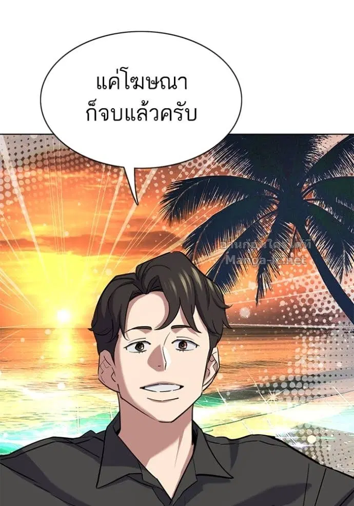 Reborn Rich ตอนที่ 160 หน้า 63