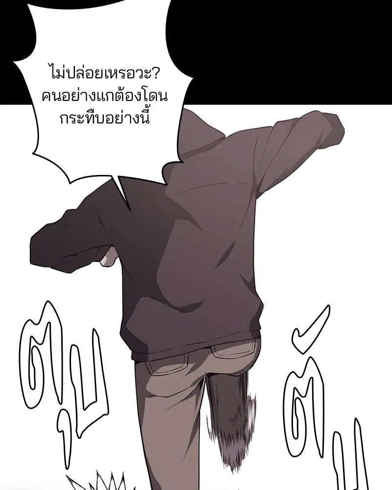 The Boy of Death ตอนที่ 17 หน้า 36