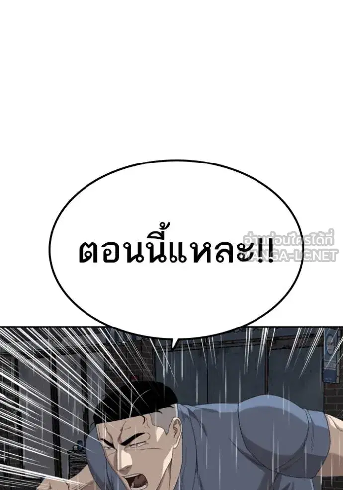 Bad Guy ตอนที่ 244 หน้า 62