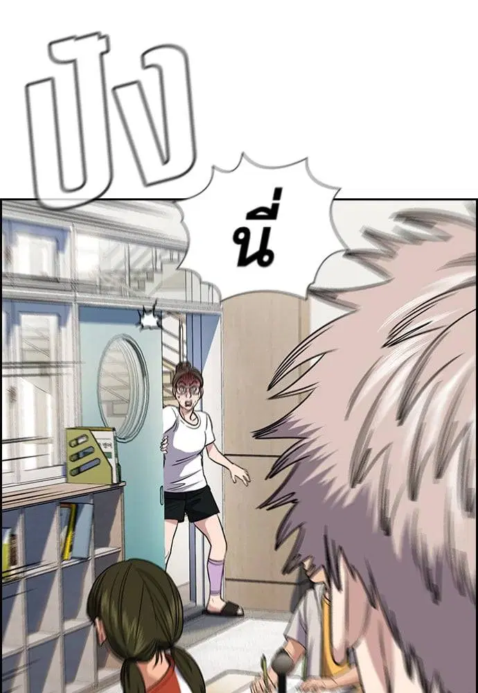 True Education ตอนที่ 158 หน้า 175