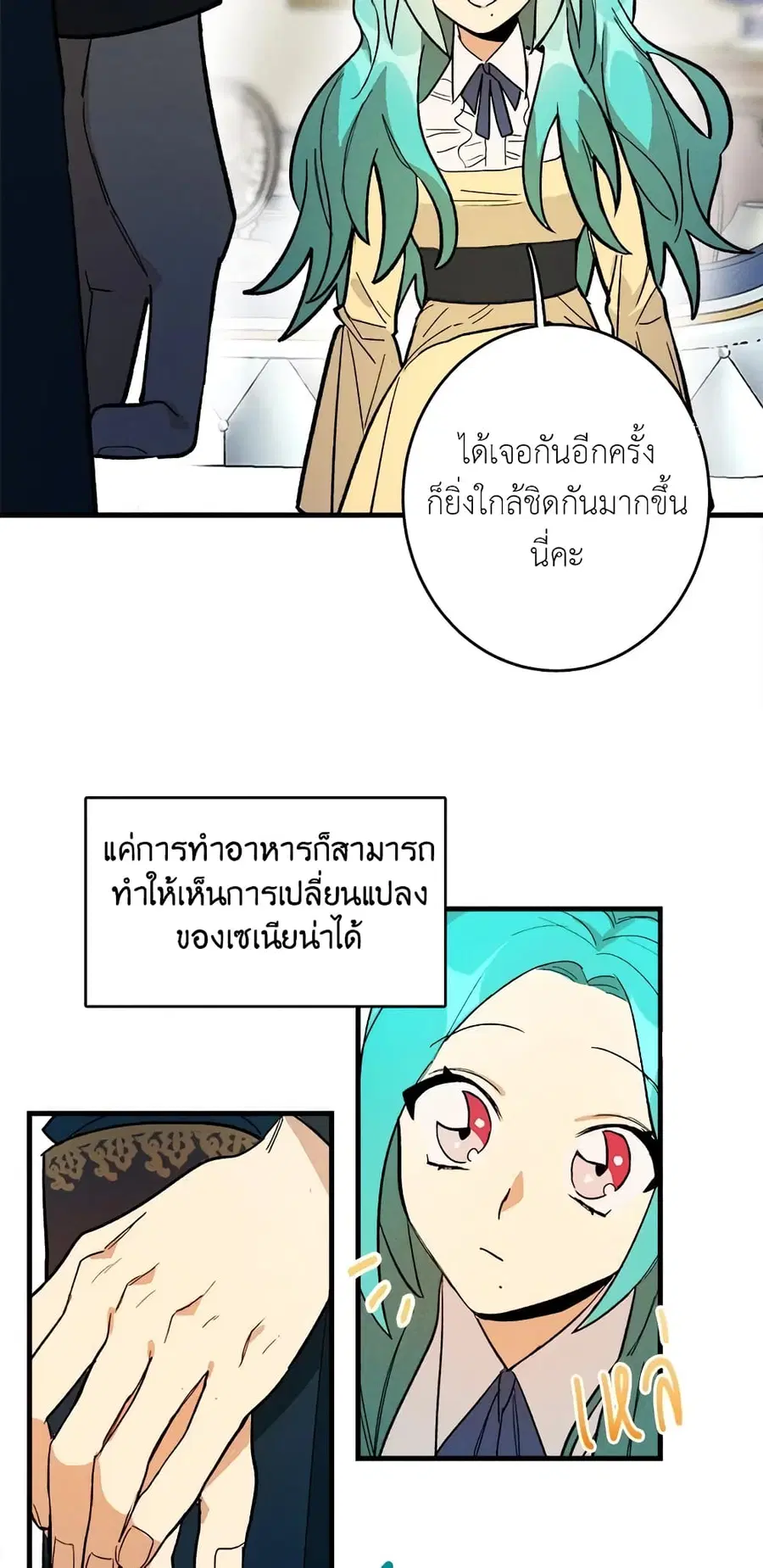 The Young Lady Is a Royal Chef ตอนที่ 4 หน้า 38