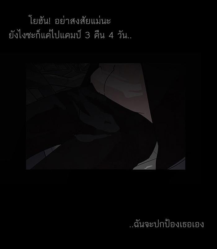 Lookism ตอนที่ 136 หน้า 57