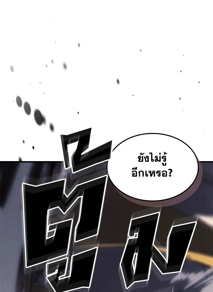 A Returner’s Magic Should Be Special ตอนที่ 238 หน้า 90