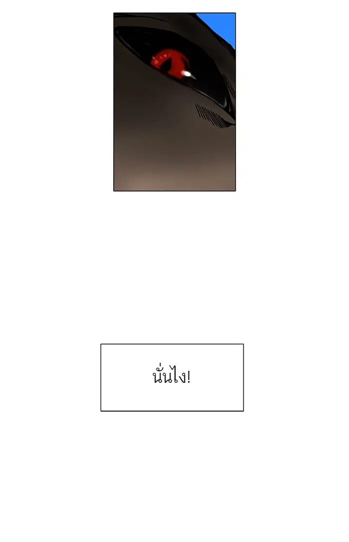 Tower of God ตอนที่ 7 หน้า 20