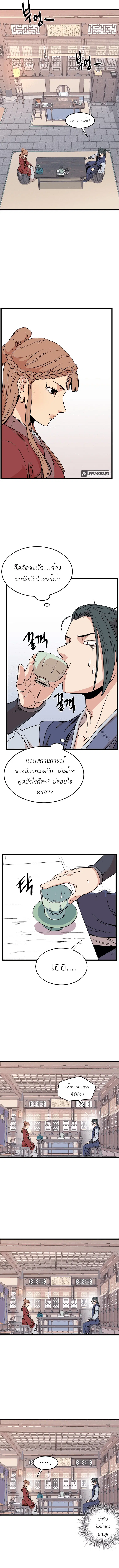 Murim Login ตอนที่ 87 หน้า 8