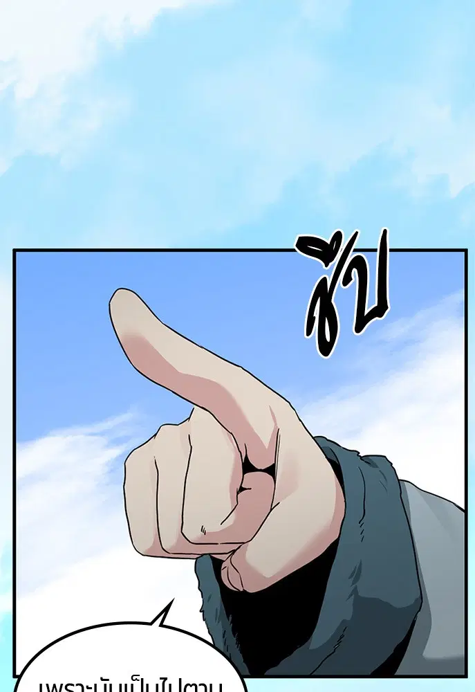 HERO KILLER ตอนที่ 105 หน้า 121