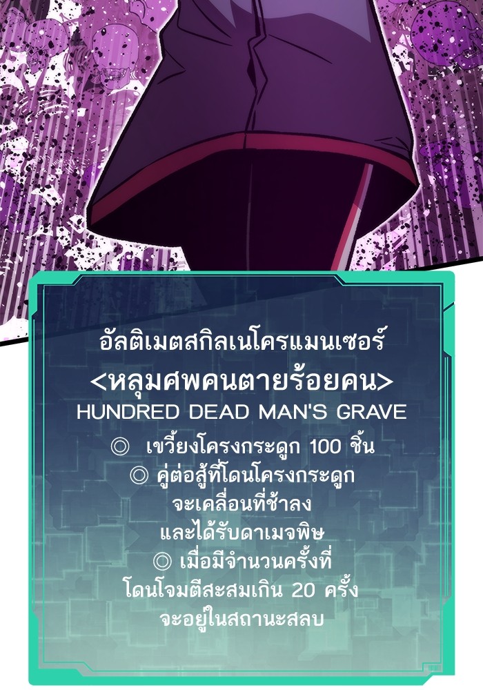 Ultra Alter แอ็กรองสตรองโคตร ตอนที่ 113 หน้า 108