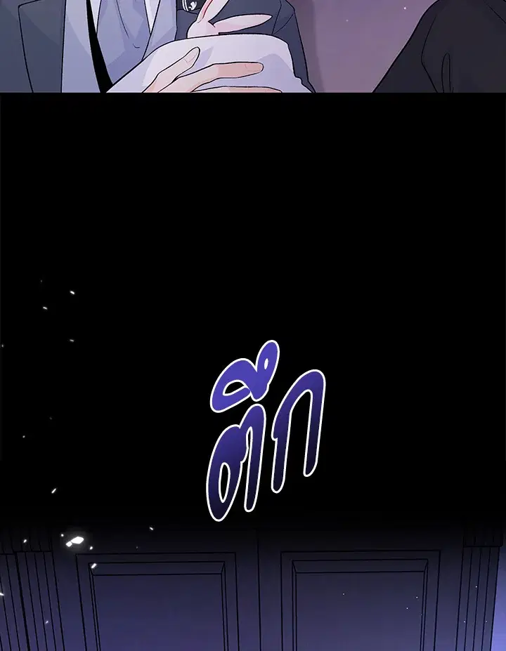 The Symbiotic Relationship Between a Panther and a Rabbit ตอนที่ 36 หน้า 81