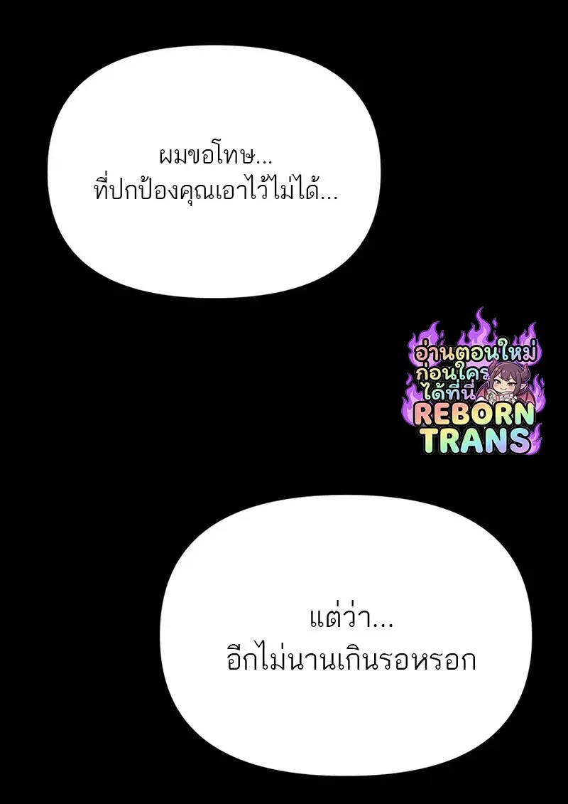 Reincarnator ผู้หวนคืน ตอนที่ 114 หน้า 27