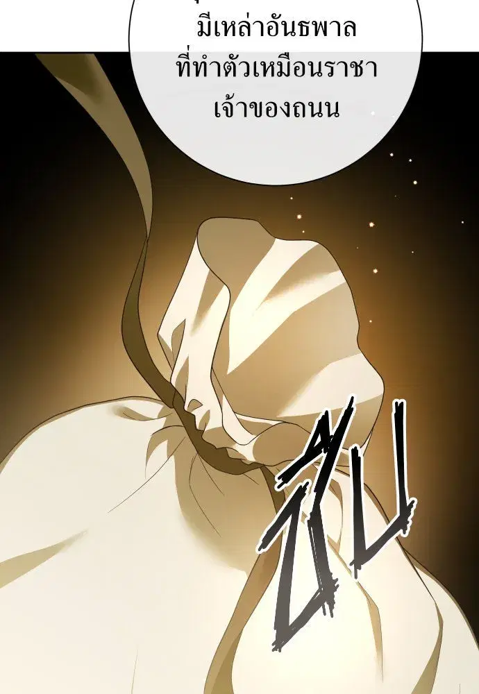 Your Throne ตอนที่ 168 หน้า 133