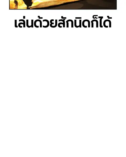 Jungle Juice ตอนที่ 47 หน้า 80