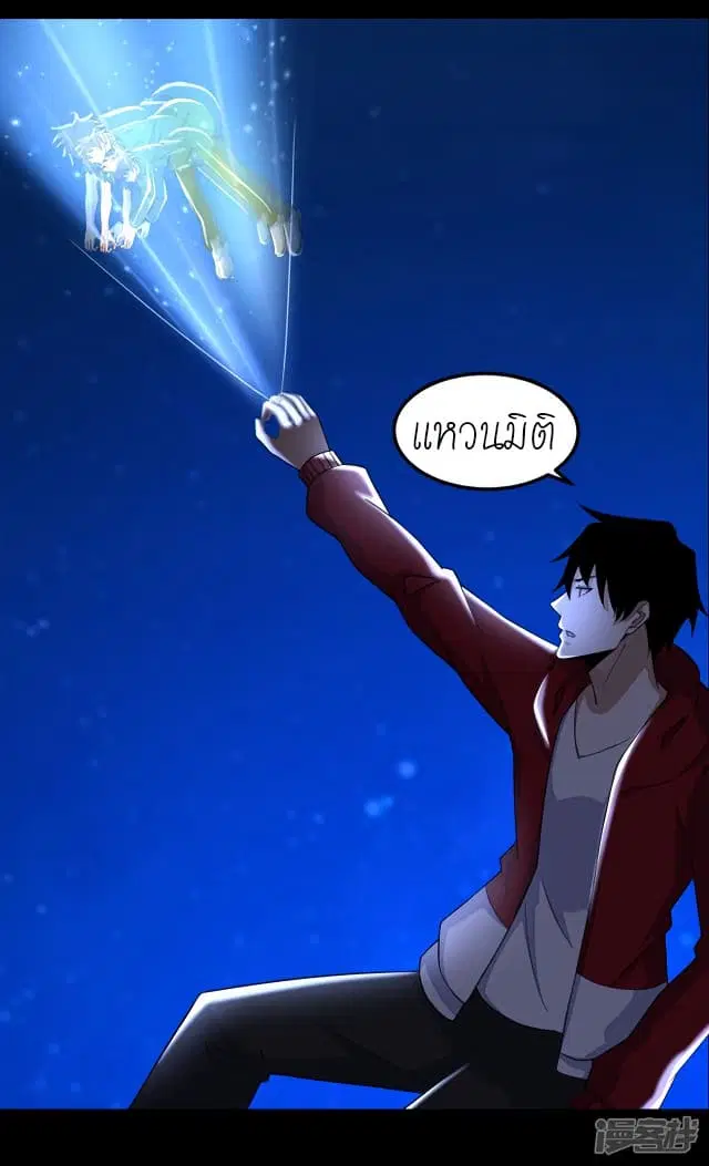 The King of Doom ตอนที่ 121 หน้า 14