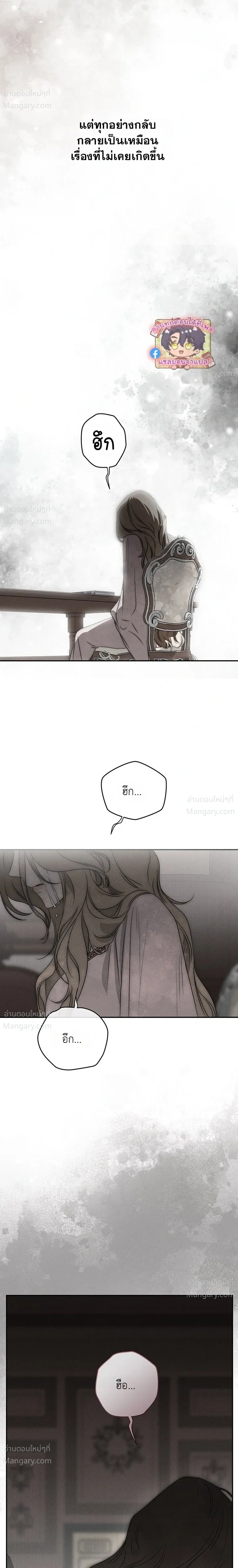 About Things That Haven’t Occurred Yet – แด่เรื่องราวที่ยังไม่เกิดขึ้น ตอนที่ 5 หน้า 16