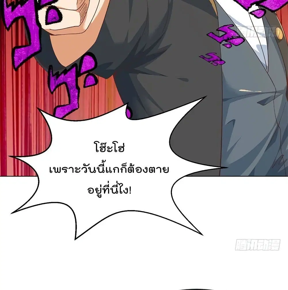 Master Cultivation Return ตอนที่ 190 หน้า 18